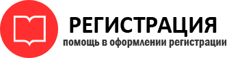 прописка в Надыме id913044